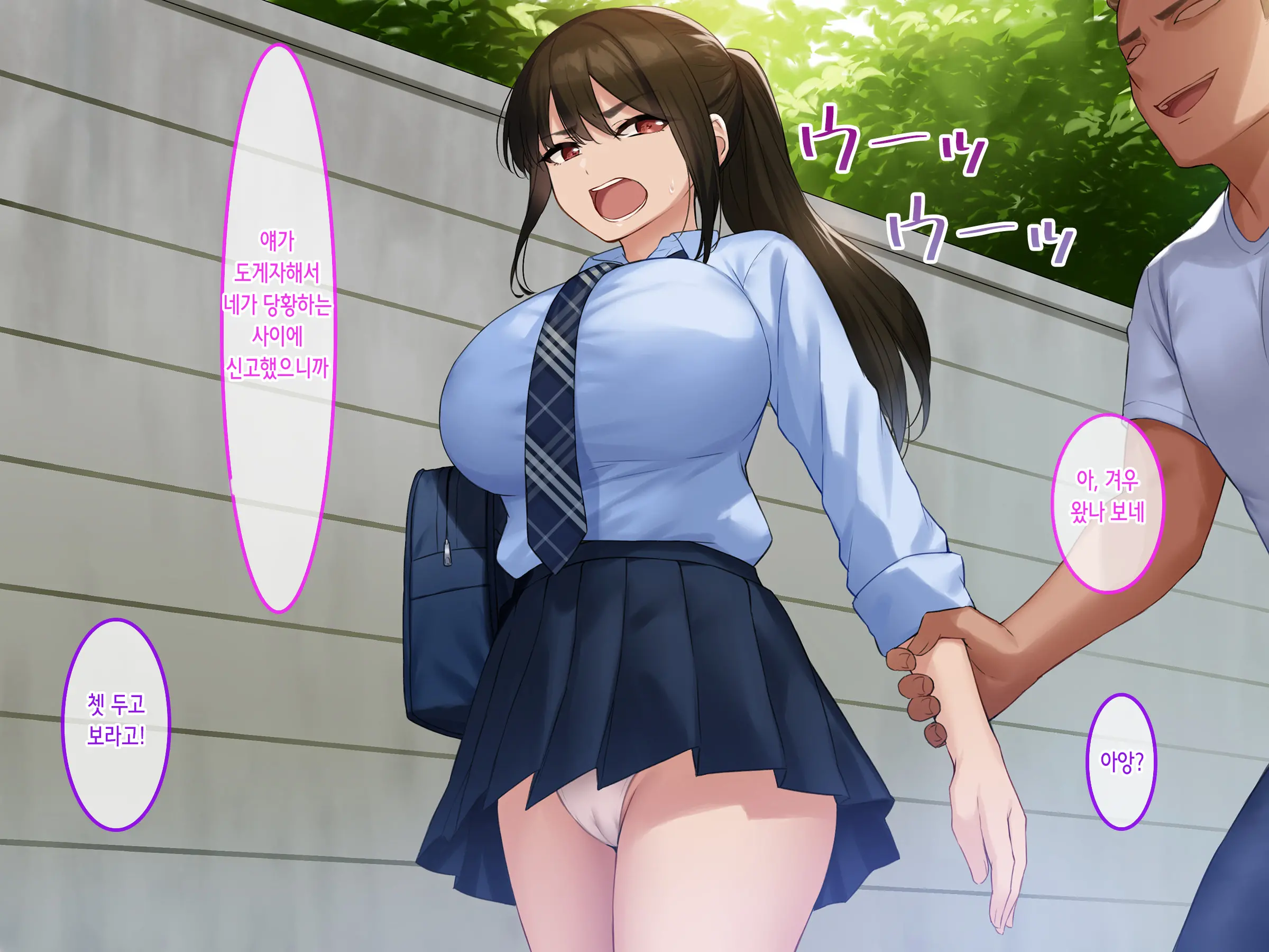 Hamegoro Yankee JK O Saimin De Nakadashi Kongan Haramitagari No Gokujou Nama Onaho Ni Suru | 발정기 양아치 여고생을 최면으로 질내사정과 임신을 애원하는 극상의 생 오나홀로 만들다
